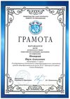 Новицкий Наум 11л (регион астрономия)